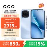 vivo iQOO Z11 Turbo 16GB+512GB 沧浪浮光骁龙8Gen5 自研电竞芯片Q2 2亿大底超级主摄 学生游戏手机