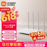 小米（MI）路由器4A千兆版 1200M双频无线速率 5G家用智能路由器 四天线穿墙 双频合一 xiaomi路由器4A千兆版