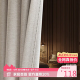金蝉现代简约日式成品窗帘布客厅卧室全遮光窗帘打孔式奶茶色 250*245