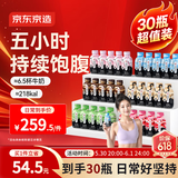京东京造营养代餐奶昔65g*30瓶 高蛋白减脂期即食早餐奶茶代餐粉