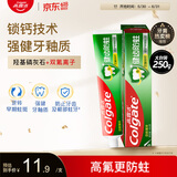 高露洁（Colgate）全面防蛀超爽薄荷味牙膏大容量250g 清新口气 除口臭成人牙膏含氟