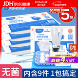 海氏海诺一次性换药包纱布碘伏棉球医用家用护理包急救包无菌应急包*5包