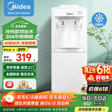 美的（Midea）饮水机家用上置式桶装水多重防干烧大储物柜饮水器 MYD718S-X 制冷制热型