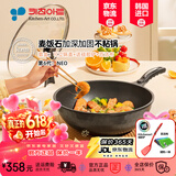 Kitchenart韩国原装进口麦饭石燃气灶不粘炒锅家用无油烟轻便平底加深不粘锅 【升级6代】进口炒锅+锅盖 32cm