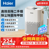 海尔（Haier）空气净化器除甲醛新房家用卧室桌面办公室小型除烟味 便携式净化器 ZKJ-G60TA1