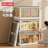 JEKO&JEKO可折叠收纳箱玩具整理箱衣服储物箱书籍搬家打包箱55L白色1只装