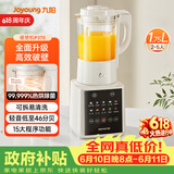 九阳（Joyoung）破壁全自动1.75L可拆洗热除菌轻音细腻免滤3-5人用豆浆机破壁机 P370 国家补贴【价保618】
