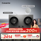 卡萨帝（Casarte）小炫风Max燃气灶天然气揽光小旋风灶具5.2kw大火力 74%高热效 叠焰猛火以旧换新灶台CDZ5SU9（灰）