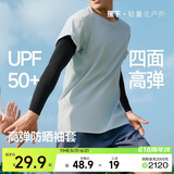 蕉下（beneunder）防晒袖套女男同款冰袖防紫外线开车骑行运动通勤手臂防晒透气凉感