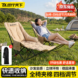 途行天下折叠躺椅四档户外折叠椅露营椅加棉高背月亮椅带脚托午休折叠床