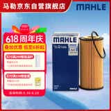 马勒机油滤芯机滤OX1107D奥迪Q5L/A4L/A6L迈腾B8/途观L途安L/新帕萨特