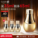 怡丽丝尔【官方正品】小魔瓶精华液35ml精华护肤品抗皱紧致618现货开抢