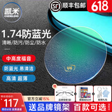 凯米韩国镜片1.74超薄近视眼镜片U6防蓝光U2高度近视网上配镜实体店款 凯米镜片1.67（薄） 凯米防油污U2膜层+送镜架