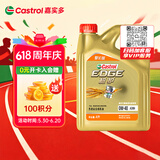 嘉实多（Castrol）极护智E版 全合成机油 润滑油 0W-40 SP A3/B4 4L 汽车保养