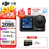 大疆（DJI） Action 5 Pro 运动相机 摩托车山地公路骑行潜水防抖户外vlog相机超旗舰画质4K 旅拍摄像机 Action 5 Pro 标准版【128高速卡】 一年版随心换（149元）