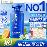 阿道夫控油蓬松洗发水500ml 氨基酸头皮去油止痒 无硅油男士专用洗头膏