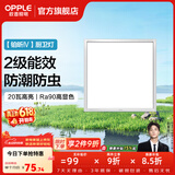 欧普照明铝扣板灯集成吊顶面板灯led厨卫灯天花板格栅平板灯嵌入式平板灯 铂昕拉丝银 二级能效【30*30 | 20瓦】 三年质保