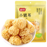 富昌 小银耳200g 小朵一人食 白木耳 易出胶 莲子百合羹配料