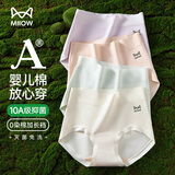 猫人【臀部加宽30%】A类零染棉加长裆女士内裤女全纯棉高腰收腹三角裤