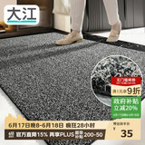 大江入户门地垫入户脚垫进户门门口地垫门外蹭土门垫57x87cm