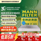 曼牌滤清器（MANNFILTER）空调滤清器空调滤芯CUK21022荣威ERX5RX5 MAX/plus名爵HS锐腾领航