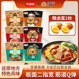今麦郎方便面泡面桶装整箱安徽板面 非油炸宽面条卤香牛肉速食食品 【6桶送2枚卤蛋】卤香2+麻辣2+香辣2