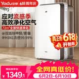 亚都（YADU）空气净化器 办公室家用净化器 除甲醛细菌雾霾过敏源流感 KJ600G-S5Pro