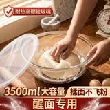青苹果高硼硅大容量带盖和面盆3.5L沙拉碗打蛋碗拌馅盆揉面盆