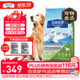 伯纳天纯狗粮中大型犬全价成年犬粮17kg羊肉蔓越莓味囤货装