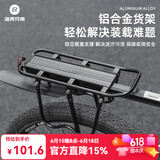 洛克兄弟（ROCKBROS） 自行车后靠背海绵坐垫载人座椅山地车后货架座包带人舒适鞍座垫 全快拆货架（带挡泥板+反光片）