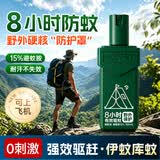 森林地带基孔肯雅热驱蚊液户外驱蚊喷雾15%避蚊胺神器防蚊花露水100ml