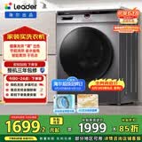 统帅（Leader）海尔智家出品滚筒洗衣机全自动京东自营 10公斤家用超薄洗烘一体机  以旧换新补贴@G10HB22SE