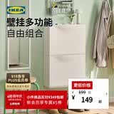 宜家（IKEA）TRONES强尼思墙上鞋柜家用门口入户玄关收纳柜超薄省空间 黑色鞋柜/储藏，组装