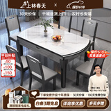 上林春天 岩板餐桌 实木餐桌椅组合现代简约伸缩折叠圆桌吃饭桌子餐厅家具 亮光雪山白-黑灰框架【木椅】 1.35m 一桌六椅