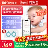 邦力健 APP24小时监控体温贴体温计医用家用儿童成人无线电子体温计T31