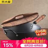 炊大皇炒锅日式极铁锅无涂层少油烟不易粘锅老式家用铁锅32cm