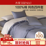 水星家纺四件套床上纯棉100%a类全棉透气床单被套单双人套件1.5米×2米床蓝
