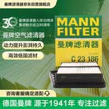 曼牌滤清器（MANNFILTER）空气滤清器空气滤芯C23186本田08-13款八代雅阁2.0L/思铂睿2.0L
