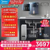 美的（Midea）加热制冷直饮净水器套装【白泽1000+管线机239D+银河前置99】0阻垢剂反渗透过滤 家用壁挂式净饮机
