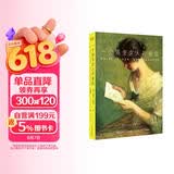 一个陌生女人的来信（戏剧导演孟京辉导读推荐，文学史上“暗恋”的代名词，句句锥心，诠释炽热的暗恋情愫） 小说