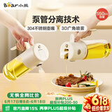 小熊（Bear）油壶调料罐玻璃调料瓶调味瓶酱油瓶 喷倒一体自动开合油罐550mlL