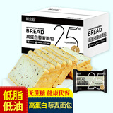 味出道专用低脂荞麦面包无糖精食品糖尿病人适量零食代餐粗粮全麦吐司 无蔗糖低脂高蛋白藜麦面包20袋40片