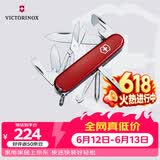 维氏瑞士军刀超级修补匠14项多功能水果刀刀折叠刀红色1.4703