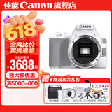佳能200d二代 单反相机入门级  vlog踏青便携家用迷你单反数码照相机 200D II白拆单机身【不含镜头无法拍照】 套餐一【128G内存卡~备用电池~Vlog套装】