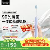 松下电动牙刷磁悬浮声波震动小彩刷3.0软毛抗菌成人学生实用生日儿童礼物送男女士DC031紫价保618