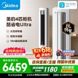 美的空调酷省电Ultra 4匹 新一级能效变频大客厅16米送风双排纯铜管舒适风立式柜机 KFR-88LW/N8KS1-1U