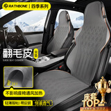 RATHBONE汽车坐垫四季通用翻毛皮马鞍垫半包座套座垫适用于小米SU7座椅套