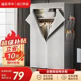 溢彩年华 衣柜简易全钢架布艺衣柜出租房卧室单人衣柜挂衣架落地衣橱032