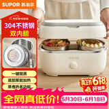 苏泊尔（SUPOR）电热饭盒 加热饭盒 1.0L便携式分装不撒漏办公室加热不锈钢内胆保温饭盒DH02FD815A