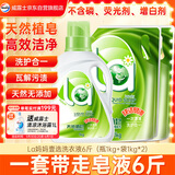 妈妈壹选天然植皂洗衣液清香型6斤组合装（瓶1kg+补充袋装1kg*2）洁净污渍